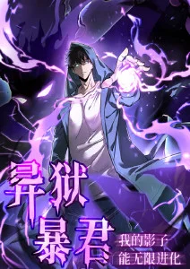 机械心跳 伊人影院动漫在线观看